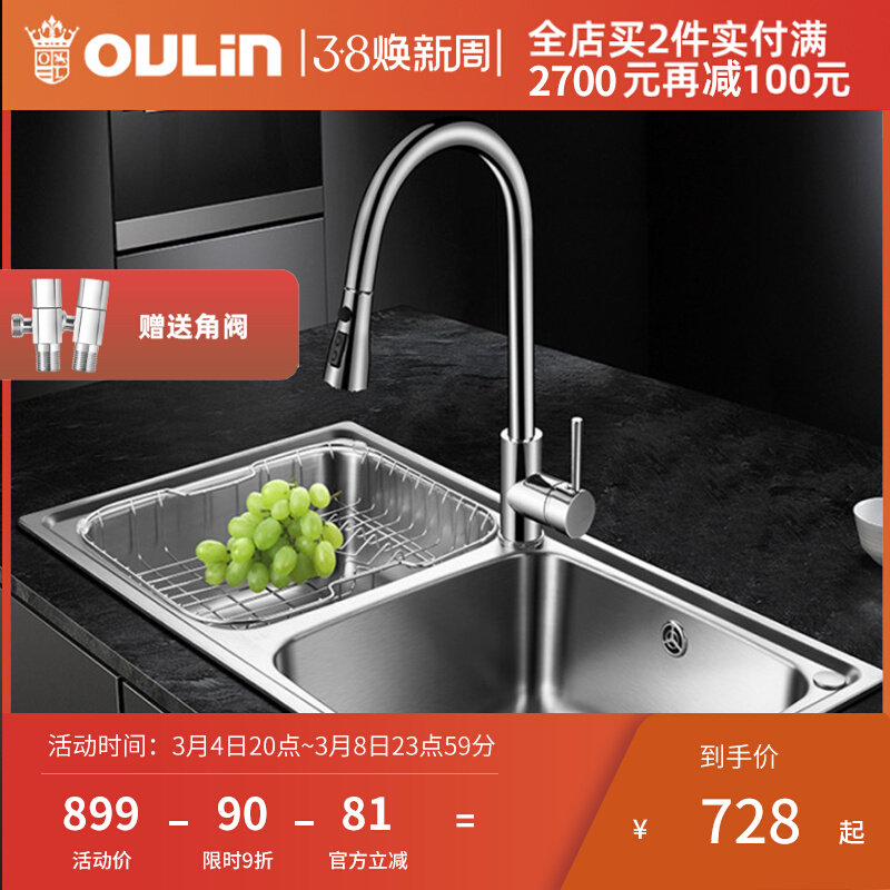 欧琳水槽双槽厨房304不锈钢加厚手工洗碗池台上下盆大套装深配件
