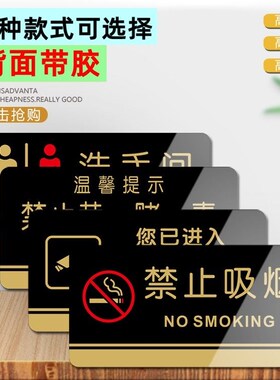 告示牌指引牌标贴标识牌宾馆通道小心地滑卫生间内设监控提示牌