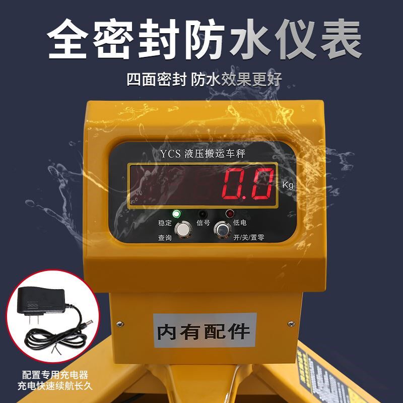 诺佳电子叉车秤2吨3T手动液压带秤搬运车高质量带称重地牛托盘车