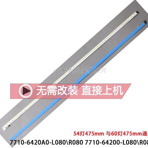 创维42E500E 42E760A 42E600F 42E321W灯条 REL420FY/AF背光灯条