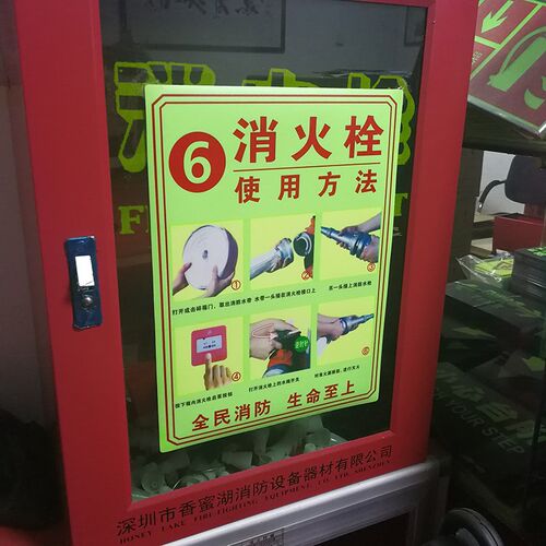 自发光消防应急疏散标志贴 荧蓄光指示标识牌 夜光消火栓使用方法