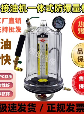 抽接油机量杯 气动抽接油机量杯 配件 抽油机透明油杯 吸油抽油管