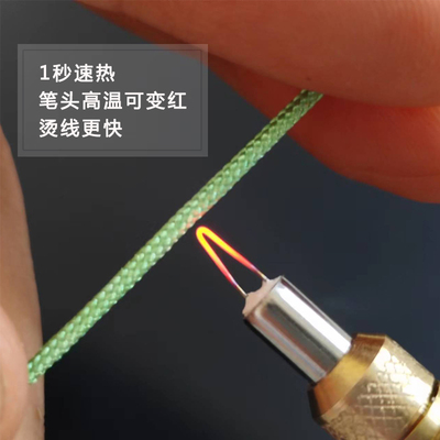 升级版USB充电烫线笔编织断线头对接烧线笔速热焊蜡电烙铁可携式