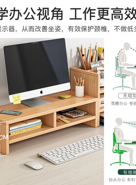 台式电脑显示器增高架桌面显示屏幕支架桌上收纳架子办公桌置物架