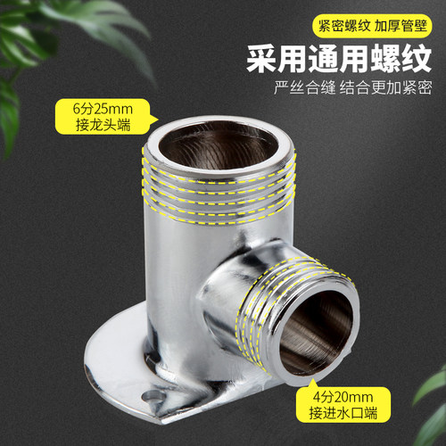 全铜暗转明装底座淋浴花洒水龙头混水阀固定座移位配件接口转换器