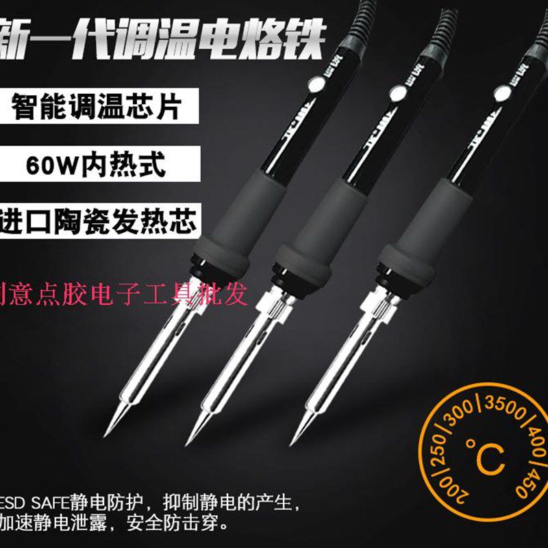 包邮 恒温电烙铁 套装进口内热苗木固定器/支撑器