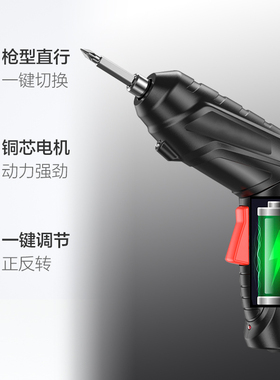 包邮DFR电动螺丝刀套装迷你多功能电钻家用全自动螺丝批工具套装