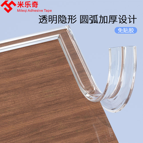 透明防撞条桌角家具防护条桌椅脚角硅胶防碰条茶桌保护条桌子包边