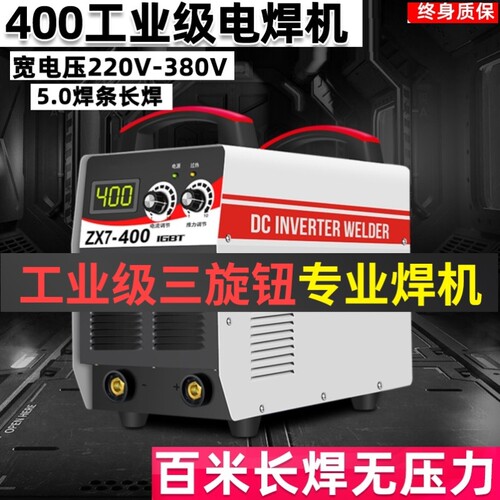 zx7-250 315电焊机380v三相220v400双电压两用全自动家用全铜工业