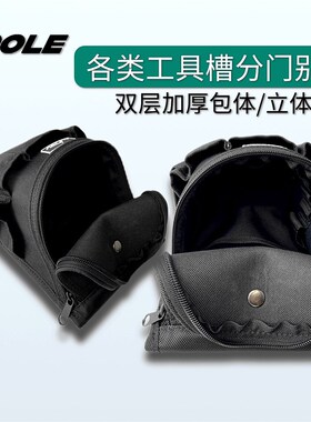 BOLE加厚加硬安装维修工具收纳袋耐磨防水带盖水电工腰包便携安全