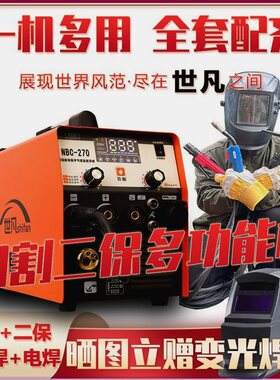 世凡270等离子切割机无气二保焊机 多功能一体机不用气220v电焊机