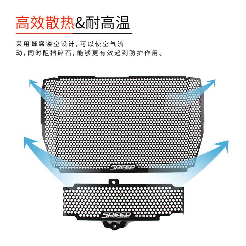 适用凯旋Speed Triple 1050 Protector Grille改装件水箱网保护罩