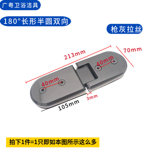 304不锈钢浴室玻璃门夹长形半圆双向90度折页淋浴房180度饺链铰链
