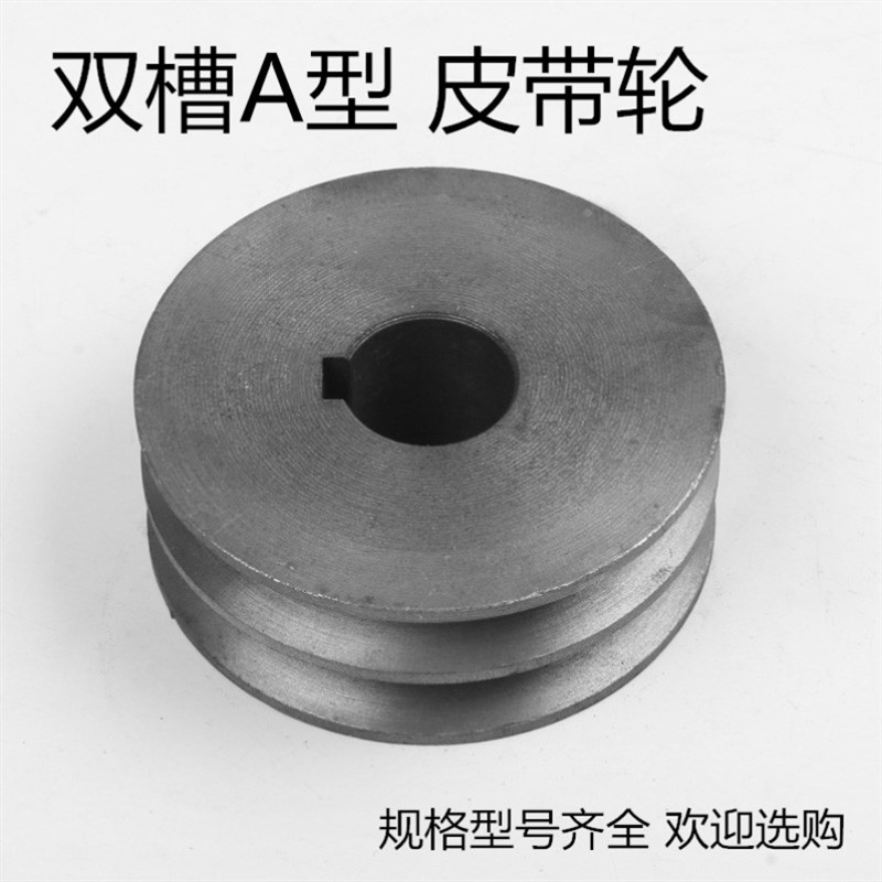 a型电机双槽A型皮带轮带轴盘A型双槽三角皮带轮外83内28键8小型