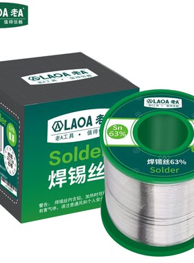 老A免清洗低温焊锡丝含锡量63% 0.5/0.8/1.0/1.2/2.0/1.5MM送松香