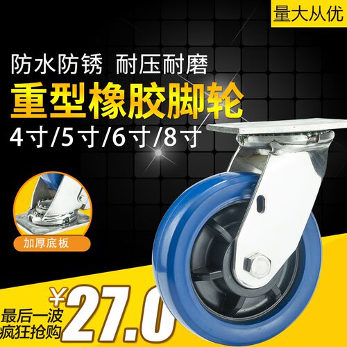 重型4寸5寸6寸8寸脚轮不锈钢加厚弹力橡胶轮子静音万向轮带刹车轮