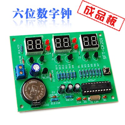 单片机AT89C2051六位数字显示时钟成品板6位数码带记忆