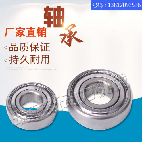 不锈钢深沟球轴承S6208ZZ/6209ZZ/6210ZZ/6211ZZ/6212ZZ/S6213ZZ