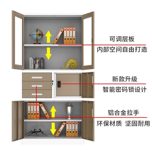 钢制办公加厚套色文件柜铁皮柜资料档案柜白咖凭证柜玻璃矮柜带锁