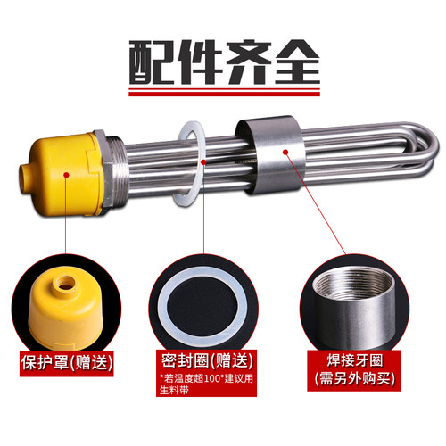 DN40/50大功率1.5寸2寸空气能水箱电加热管导热油加热棒220V/380V