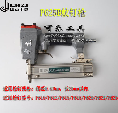 中杰气钉枪F30G/T50直钉枪440K/N851B码钉枪ST38/ST64钢钉枪
