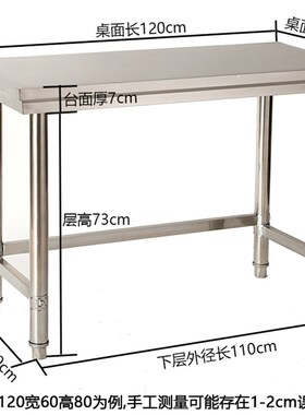 单层不锈钢工作台厨房操作台灶台架一层打荷台饭店切菜桌打包装台