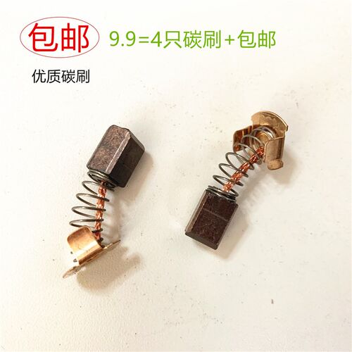 适用牧田充电钻6212D BGA450 BPB180 BHR200SJ SC161碳刷191971-3