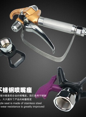 喷油漆乳胶漆涂料高压无气喷涂机配件喷枪不锈钢喷漆机喷涂枪喷嘴