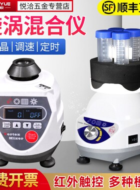 CY30S多管漩涡混合仪小型实验室涡旋振荡器涡旋混合器旋涡混匀仪