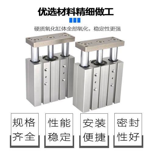 MGPL三轴三杆气缸25 32 40 50 63 80-20-30-50-75-200Z带导杆轴承