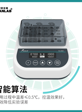 迷你恒温金属浴加热制冷乾拭恒温器加热器实验室恒温混匀仪振荡器