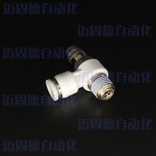 精品现货调速接头L型SC/SL调速快插4-M5/12-04节流阀调节阀白色