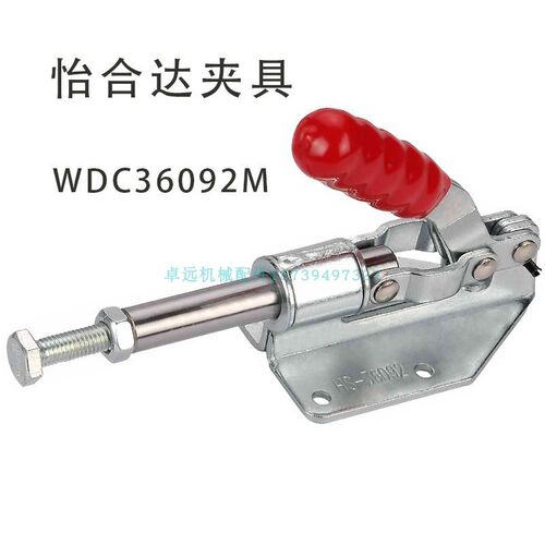 WDC36006 36070替代快速夹具推拉肘夹工装推紧器WDC36020M 36092M