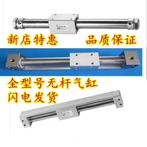 无杆气缸RMS/CY1B/CY1R10/15/20/25/32/40-100/200/500/1000/1500