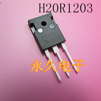 全新原装 H20R1203 电磁炉功率管 IGBT管