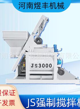 JS750强制式混凝土搅拌机双卧轴大型JS2000全自动混凝土搅拌站