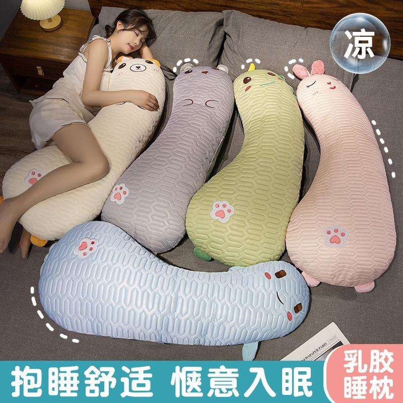 夏季乳胶长条抱枕女生睡觉床上夹腿枕侧睡抱睡枕头大靠枕床头靠垫