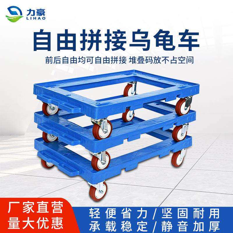乌龟车平板车小推车拉货车工具车手推车搬运车拼接托盘车省力