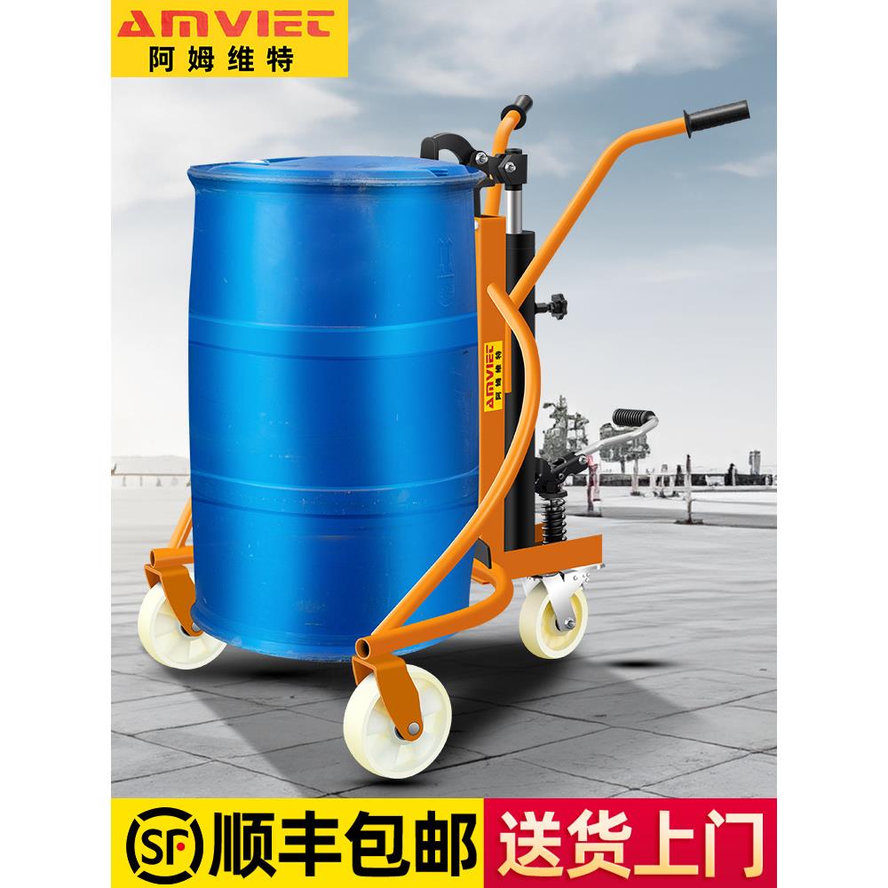 手动液压油桶搬运车咬嘴铁桶塑料桶手推车神器200升夹具装卸车