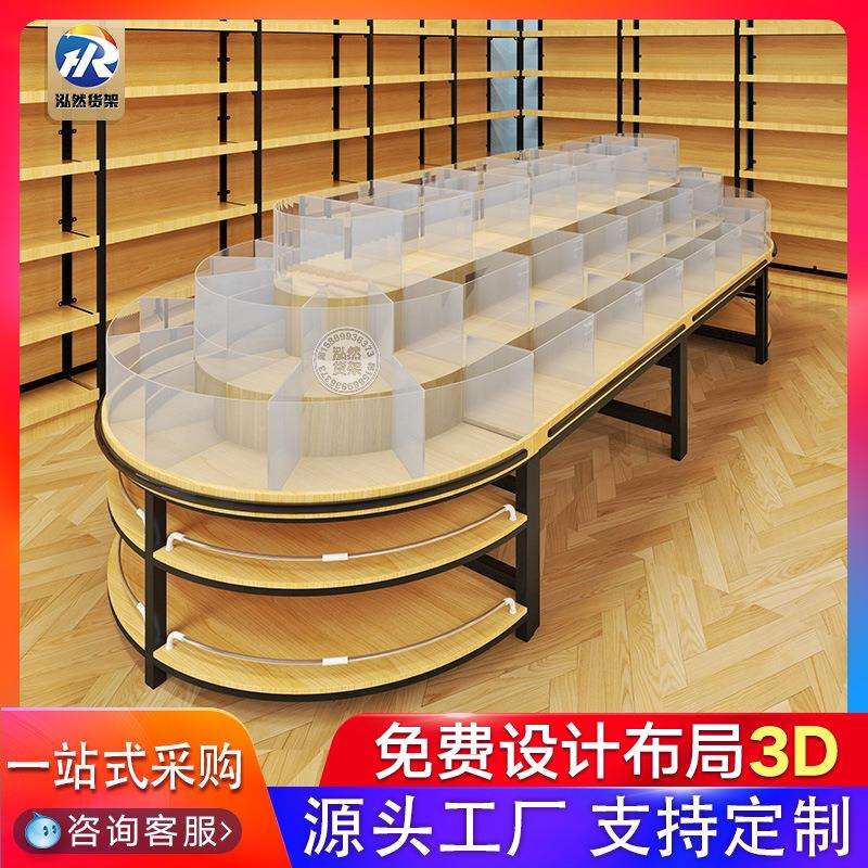 定 做干果食品展示柜移动多功能货架五谷杂粮堆头米面便利店展柜