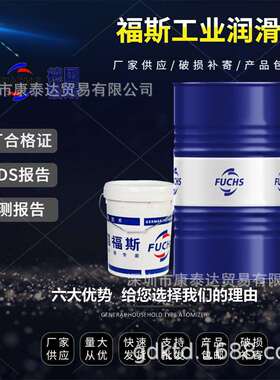 福斯油性防锈剂RP 4107 S FUCHS ANTICORIT RP 4107 S