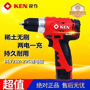 KEN锐奇12V无刷充电钻锂电钻BL7212/6012C原装充电器电池电钻