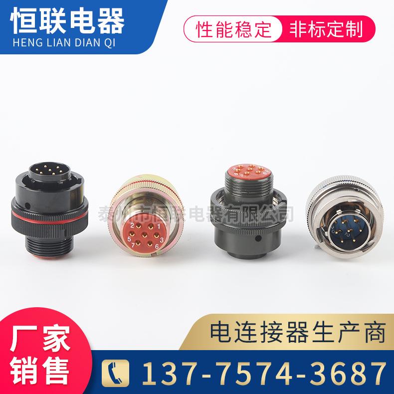 供应孔式快速航空插头 XCH系列7芯连接器航空插头 规格可定 制