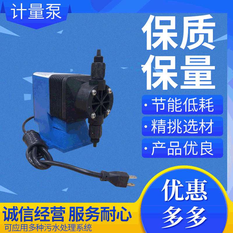 厂家现货供应帕斯菲达pulsafeeder机械隔膜计量泵LBC2