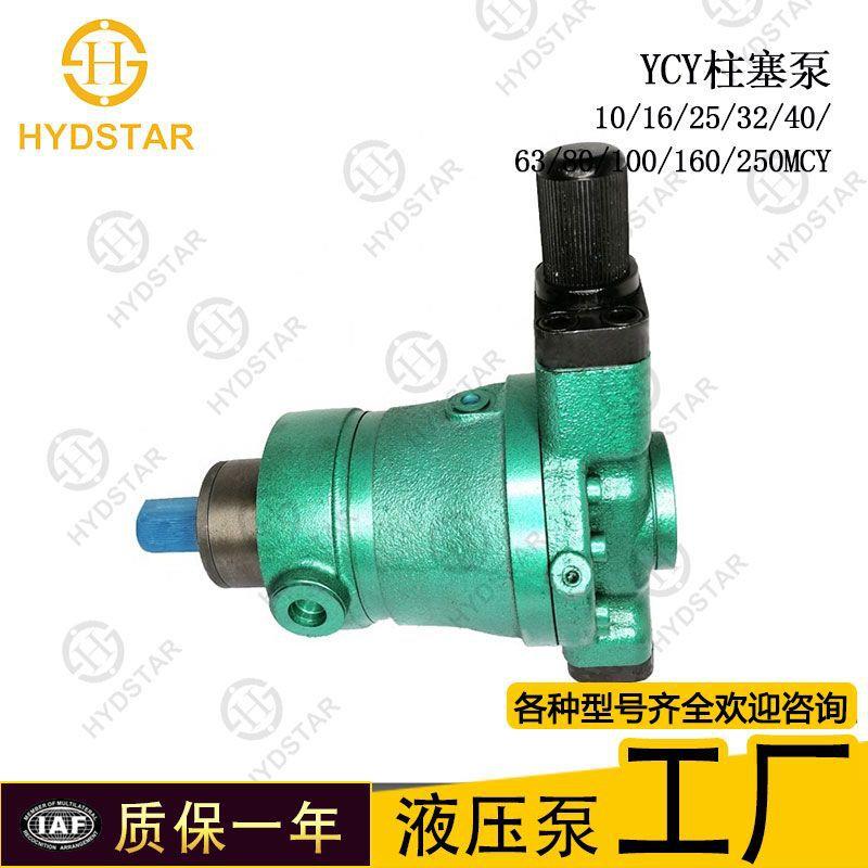 海斯特厂家供应油泵CY 10YCY系列 10YCY14-1B轴向变量柱塞泵