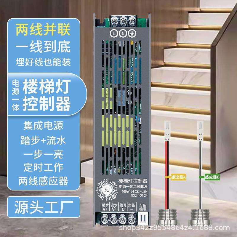 两线三色一步一亮PLC三合一楼梯踏步感应灯控制器楼梯灯控制器图片