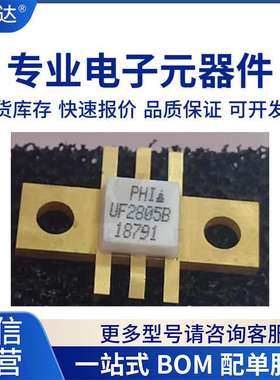 UF2810P UF2805B UF2815B全新原装 TO59 专营高频管  现货库存 IC