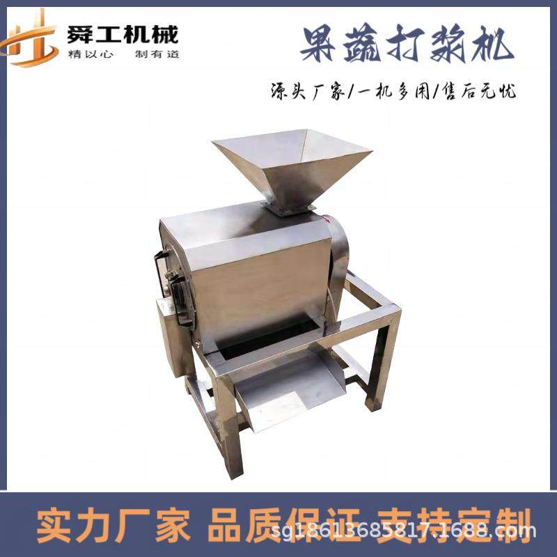 金桔去籽打浆机 舜工 多功能大型余柑柚子柠檬去核去皮榨汁打浆机
