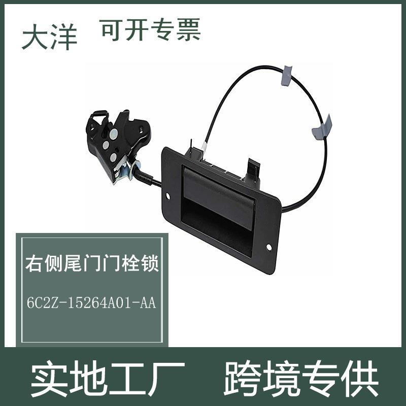 适用1992-2009 福特 E150门闩锁电缆门锁执行器6C2Z-15264A01-AA