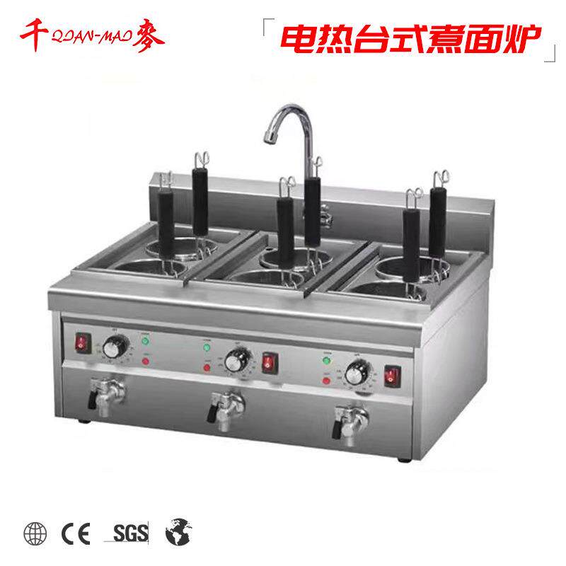 千麦商用台式六头电煮面炉麻辣烫涮粉厨房机器设备餐饮煮面炉